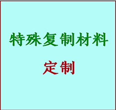  大城书画复制特殊材料定制 大城宣纸打印公司 大城绢布书画复制打印