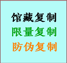  大城书画防伪复制 大城书法字画高仿复制 大城书画宣纸打印公司