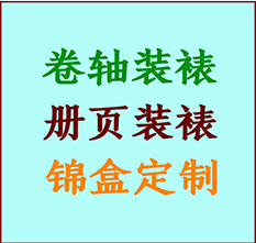 大城书画装裱公司大城册页装裱大城装裱店位置大城批量装裱公司